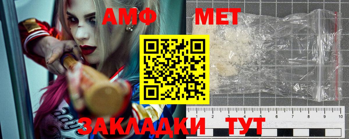 АМФЕТАМИН Розовый Краснотурьинск