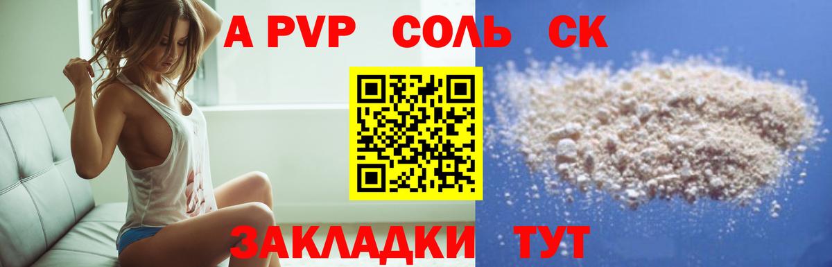 Альфа ПВП СК КРИС Краснотурьинск