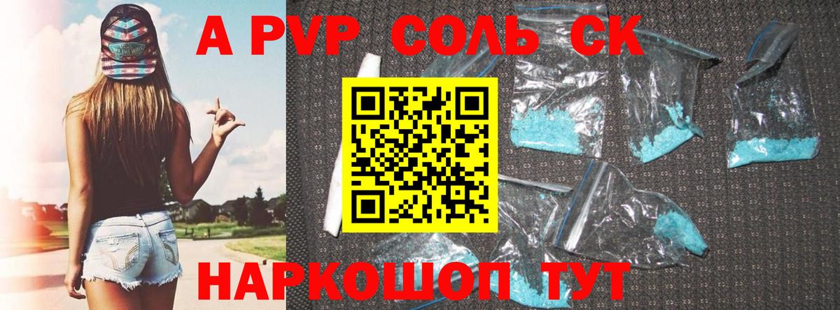 APVP крисы CK  Альфа ПВП  Вход с VPN  Краснотурьинск  A-PVP мука  Alpha PVP VHQ 
