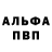Alpha PVP мука Dmitry Bobrovko