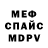 Метадон кристалл Nazar Yaroshenko