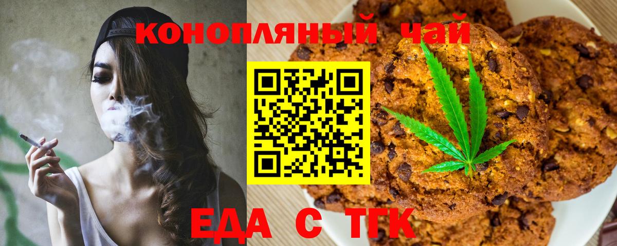 Краснотурьинск  Cannafood марихуана  Вход с VPN 