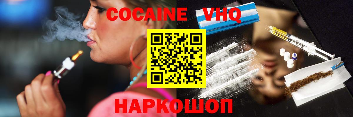 Cocaine 98%  Вход с VPN  Cocaine VHQ  Краснотурьинск 