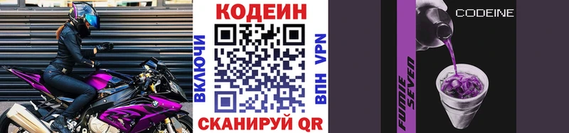 Кодеиновый сироп Lean напиток Lean (лин) Краснотурьинск