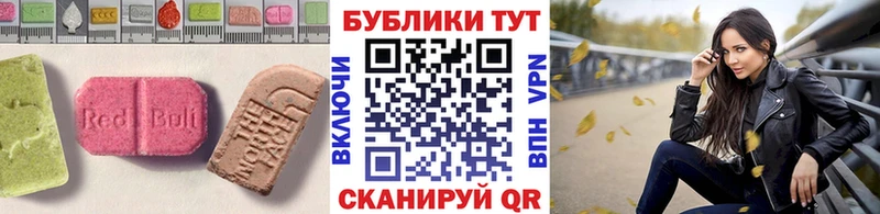 ЭКСТАЗИ круглые  Краснотурьинск 