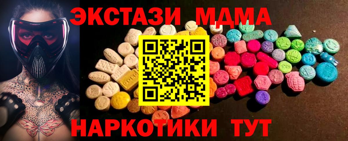 купить наркотики цена  ЭКСТАЗИ круглые  Краснотурьинск  Вход с VPN  Ecstasy DUBAI 