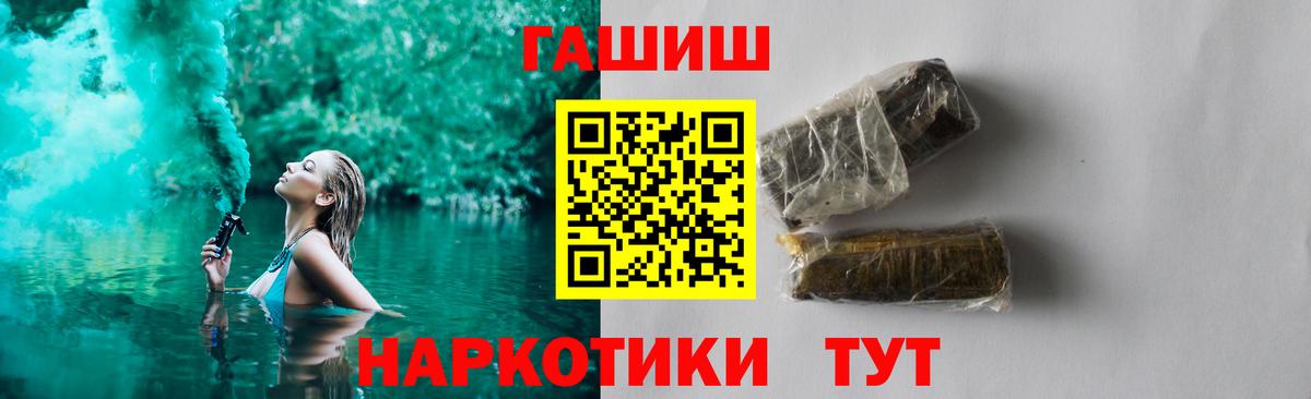 ГАШИШ VHQ  ГАШИШ гашик  ГАШ  Вход с VPN  Краснотурьинск 