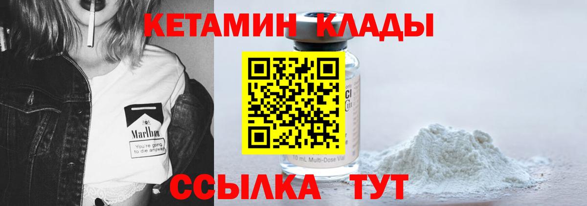 КЕТАМИН VHQ  Вход с VPN  Краснотурьинск 