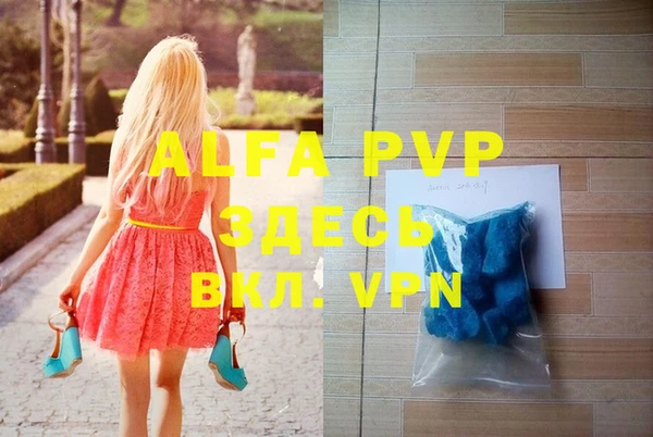 ALPHA PVP Алзамай
