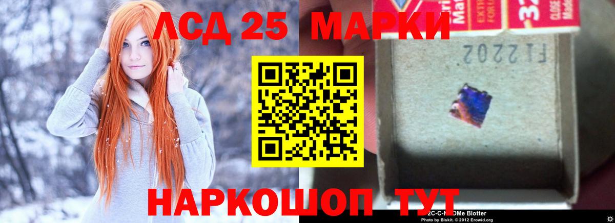 LSD-25 экстази кислота Краснотурьинск