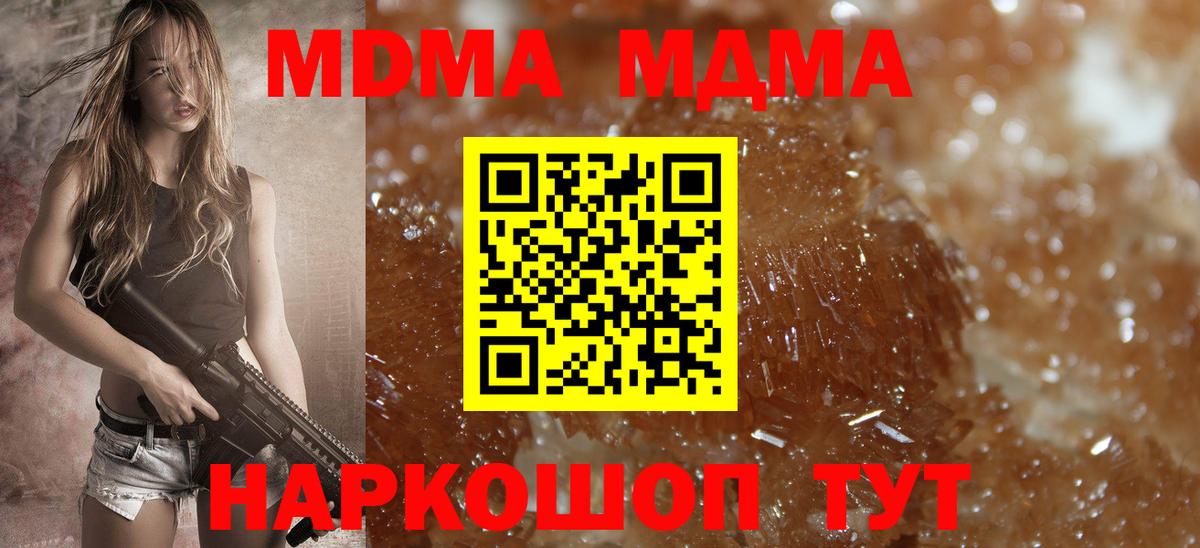 МДМА  Вход с VPN  Краснотурьинск  МДМА crystal  MDMA Molly 