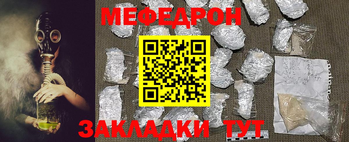 МЕФ мяу мяу  Мефедрон mephedrone  Мефедрон  Краснотурьинск  Вход с VPN 