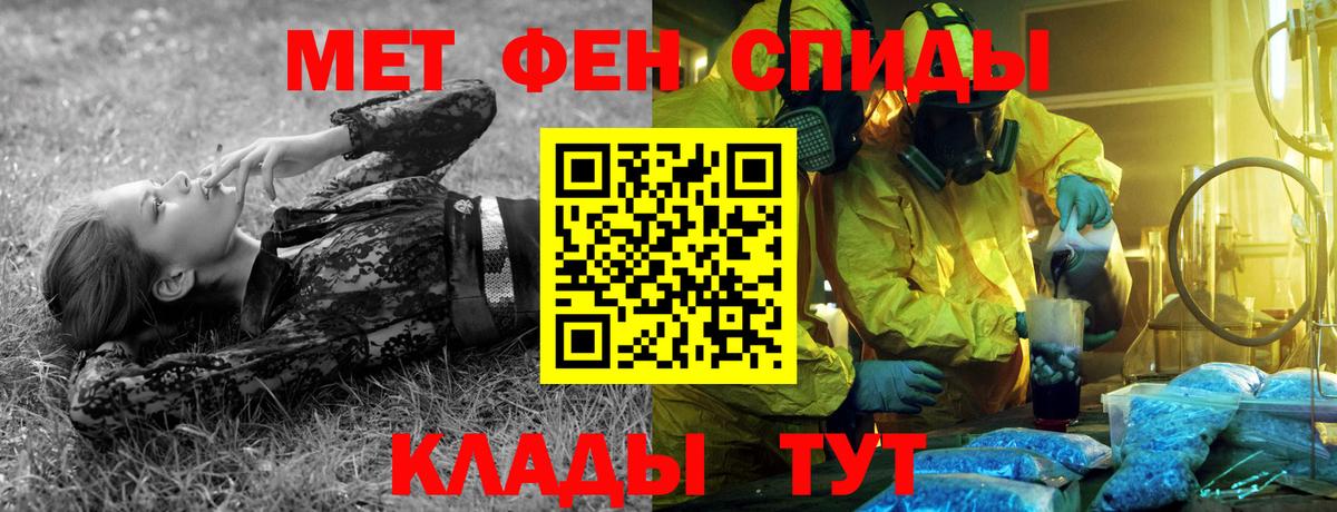 МЕТАМФЕТАМИН Methamphetamine Краснотурьинск