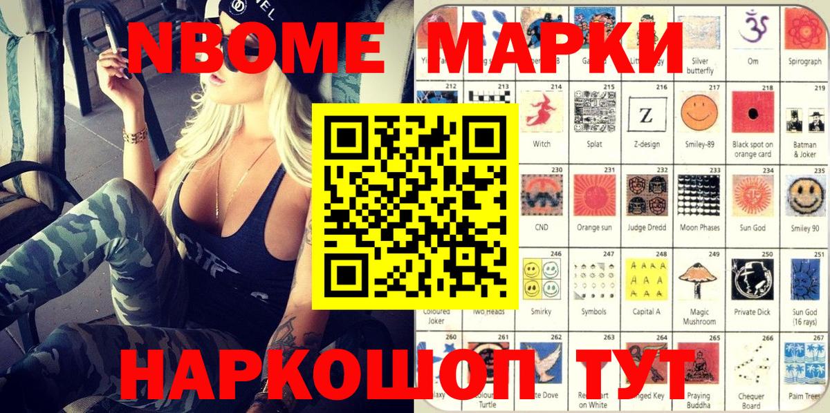 магазин  наркотиков  Марки NBOMe 1,8мг  Краснотурьинск  Вход с VPN  Марки NBOMe 1,8мг 