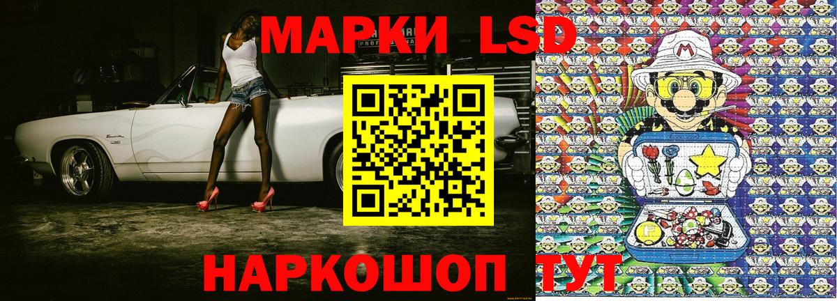 Наркотические марки 1500мкг Краснотурьинск