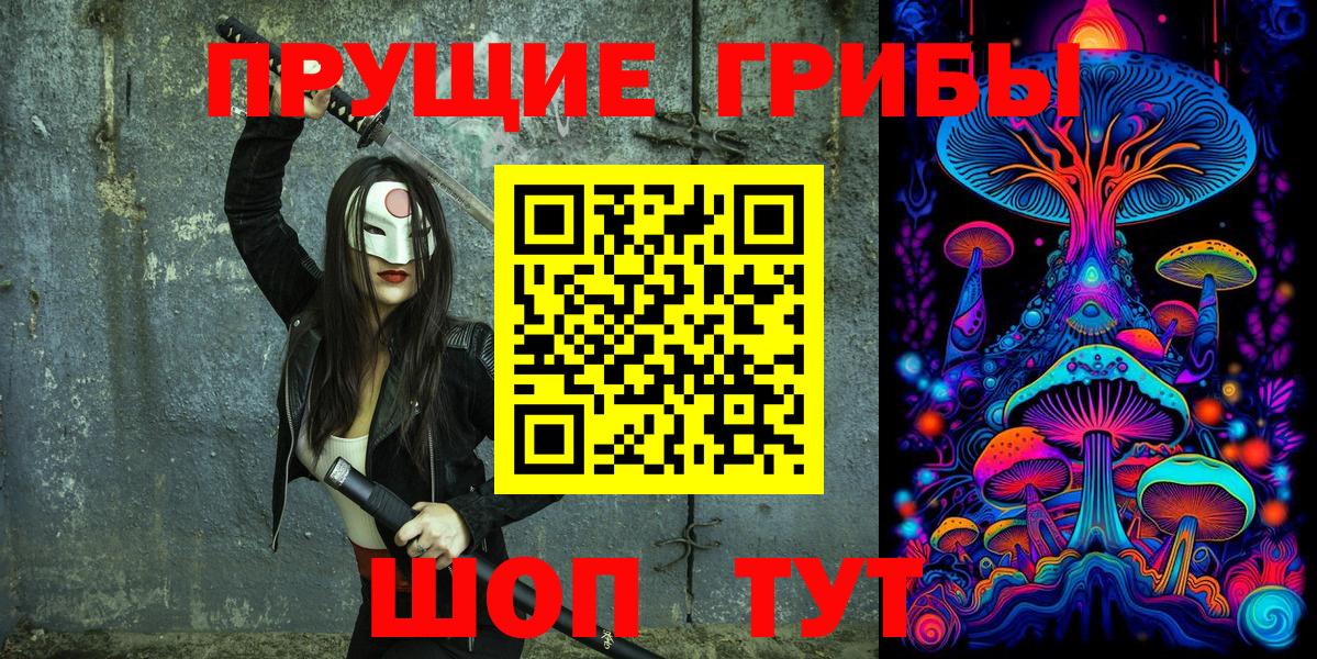 Псилоцибиновые грибы ЛСД  Вход с VPN  Галлюциногенные грибы мухоморы  Краснотурьинск 